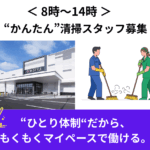 有限会社木更津清掃社