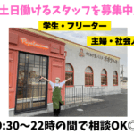 ポポラマーマ 木更津店