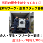 ベイ南関東産業（Bay2リサイクル木更津店）