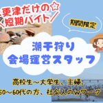 金田漁業協同組合