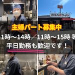 喜多方ラーメン坂内 君津店