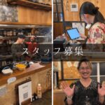 焼いちゃっ亭木更津店