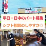 らいもん 木更津店