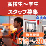 吉原商事株式会社／ENEOSスタンド@富津市湊
