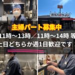 喜多方ラーメン坂内 君津店