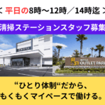 有限会社木更津清掃社