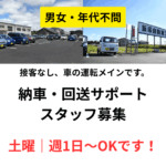 飯塚自動車工業