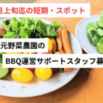 空と大地の丘 森本農園