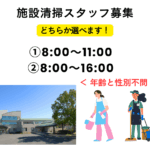 中郷記念館（クリーン工房）