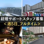 龍宮城スパホテル三日月