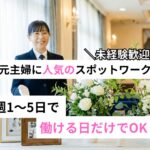 株式会社セレモニーサービス千葉