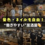 焼き鳥と煮込み「心」