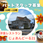 じょあんどーる21