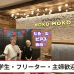 カラオケモコモコ君津店