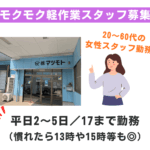 株式会社マツモト