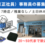 株式会社マツモト