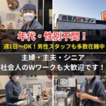 喜多方ラーメン坂内 木更津店