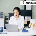 木更津食品衛生協会