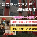 中国料理 東洋