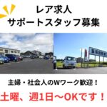 飯塚自動車工業