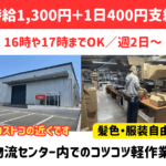 mic21 木更津ロジスティクスセンター