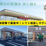 セブンイレブン木更津駅中央三丁目店