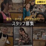 焼いちゃっ亭木更津店