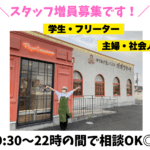 ポポラマーマ 木更津店