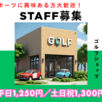 木更津ゴルフ工房