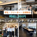 ホテルロイヤルガーデン木更津