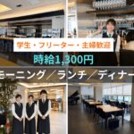 ホテルロイヤルガーデン木更津