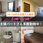 ホテルロイヤルガーデン木更津