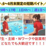 木更津市健康推進センター いきいき館
