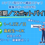 エーエスケイ株式会社