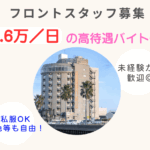 木更津ベイタウンホテル