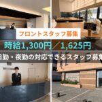 ホテルロイヤルガーデン木更津