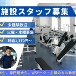 木更津市健康推進センター いきいき館