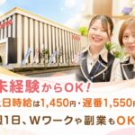 メトロ清見台