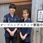 鮨つどい