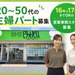 ピタットハウス木更津店