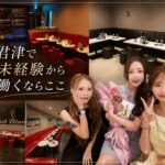 club bianca（ビアンカ）