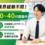 ピタットハウス木更津店