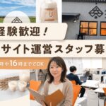穴太商店／ホールディングス