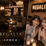 CLUB REGALIA（レガリア）
