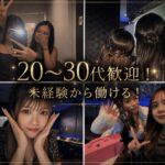 CLUB フローラ