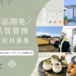 株式会社穴太ホールディングス