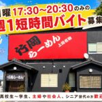 竹岡ラーメン 太田店
