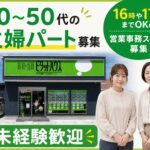 ピタットハウス君津店