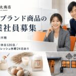 株式会社穴太ホールディングス