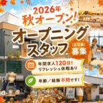 穴太商店 金田店（2026年秋オープン）